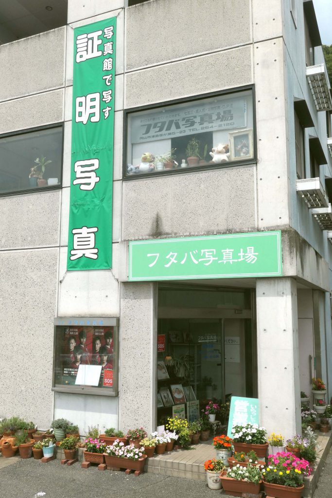 岡山で証明写真・記念写真・就活写真ならフタバ写真場 赤ちゃん　はじめの一歩　記念写真